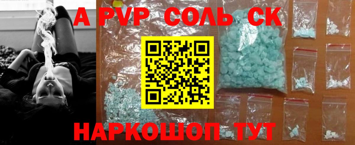 Alpha PVP Соль  Вход с VPN  APVP  Alpha PVP мука  Кстово  купить наркотики сайты  Alpha-PVP мука 
