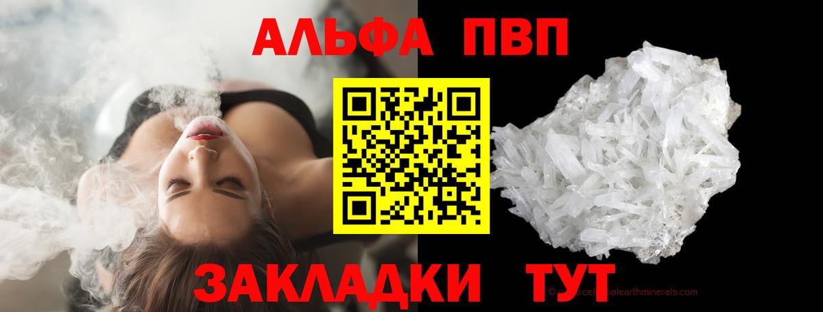 Alpha-PVP Соль Кстово