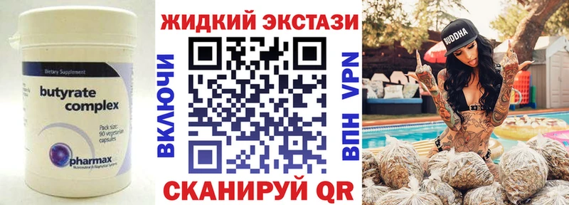БУТИРАТ буратино  Кстово 