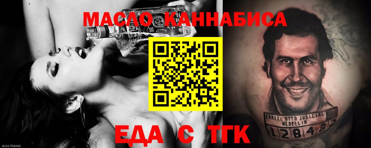 Кстово  Cannafood конопля  Вход с VPN 
