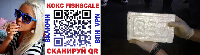 магазин продажи   Кстово  Cocaine Fish Scale 
