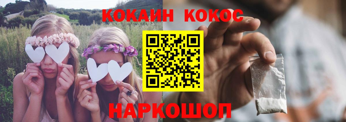 Cocaine Fish Scale  Кокаин VHQ  Вход с VPN  Кстово 