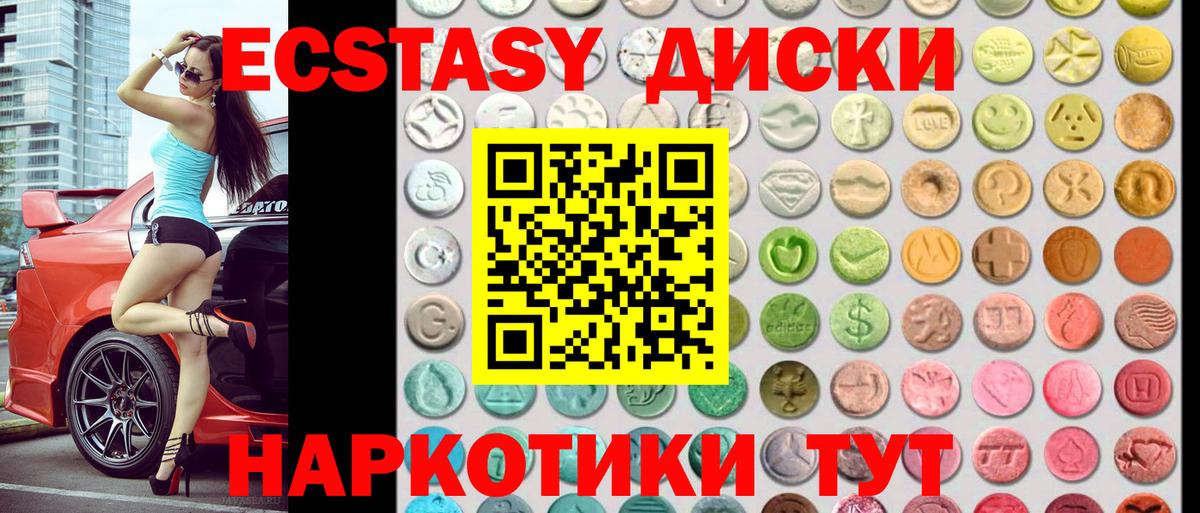 Ecstasy 280 MDMA Кстово