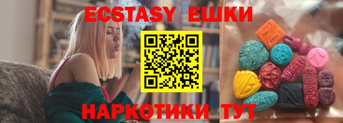 Экстази  Вход с VPN  Кстово  Ecstasy Дубай 
