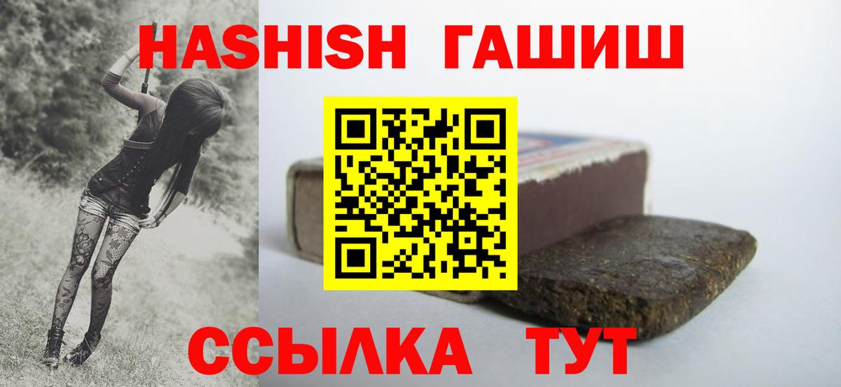 Гашиш Cannabis  ГАШ hashish  Кстово  Гашиш  Вход с VPN 