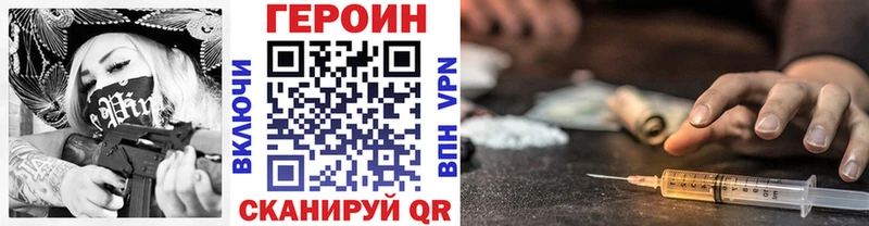 где продают наркотики hydra как зайти ГЕРОИН белый Кстово
