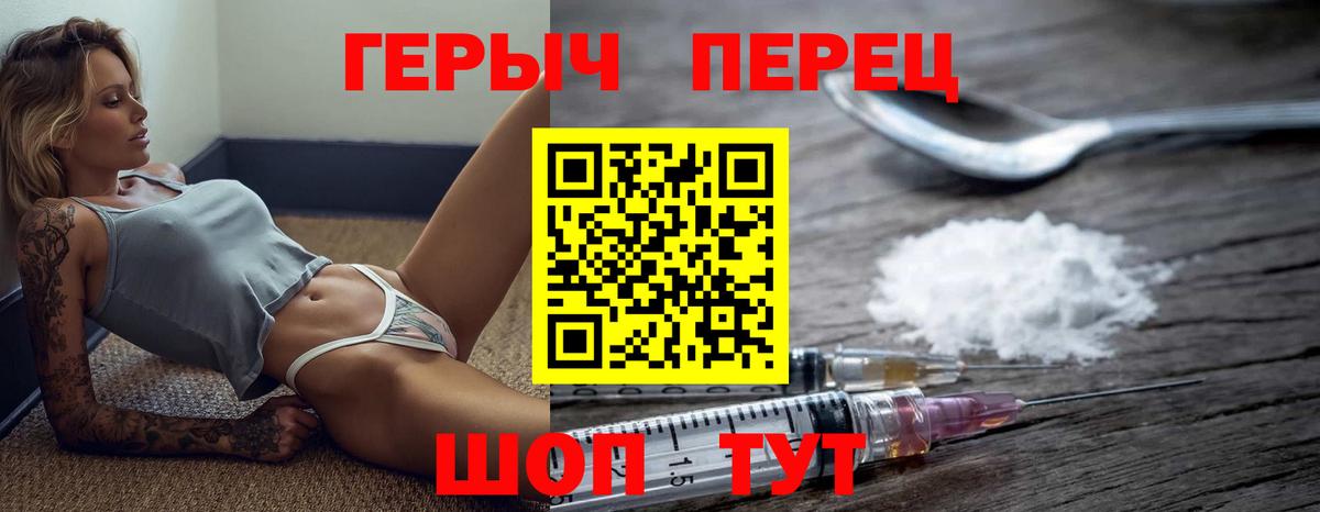 Кстово  Героин  Вход с VPN  Героин герыч 