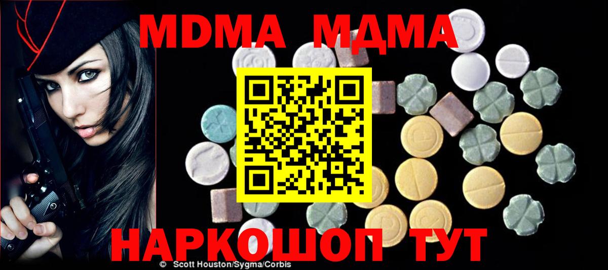 MDMA молли  МДМА  МДМА Molly  Кстово  Вход с VPN 