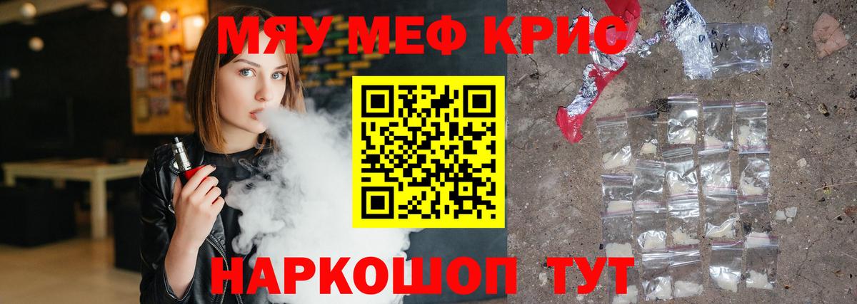 Меф мука Кстово