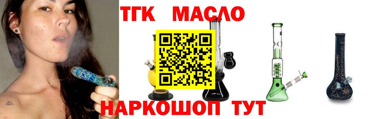 Дистиллят ТГК Wax Кстово